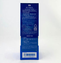 Load image into Gallery viewer, Kose Sekkisei Whitening Emulsion 140ml.
