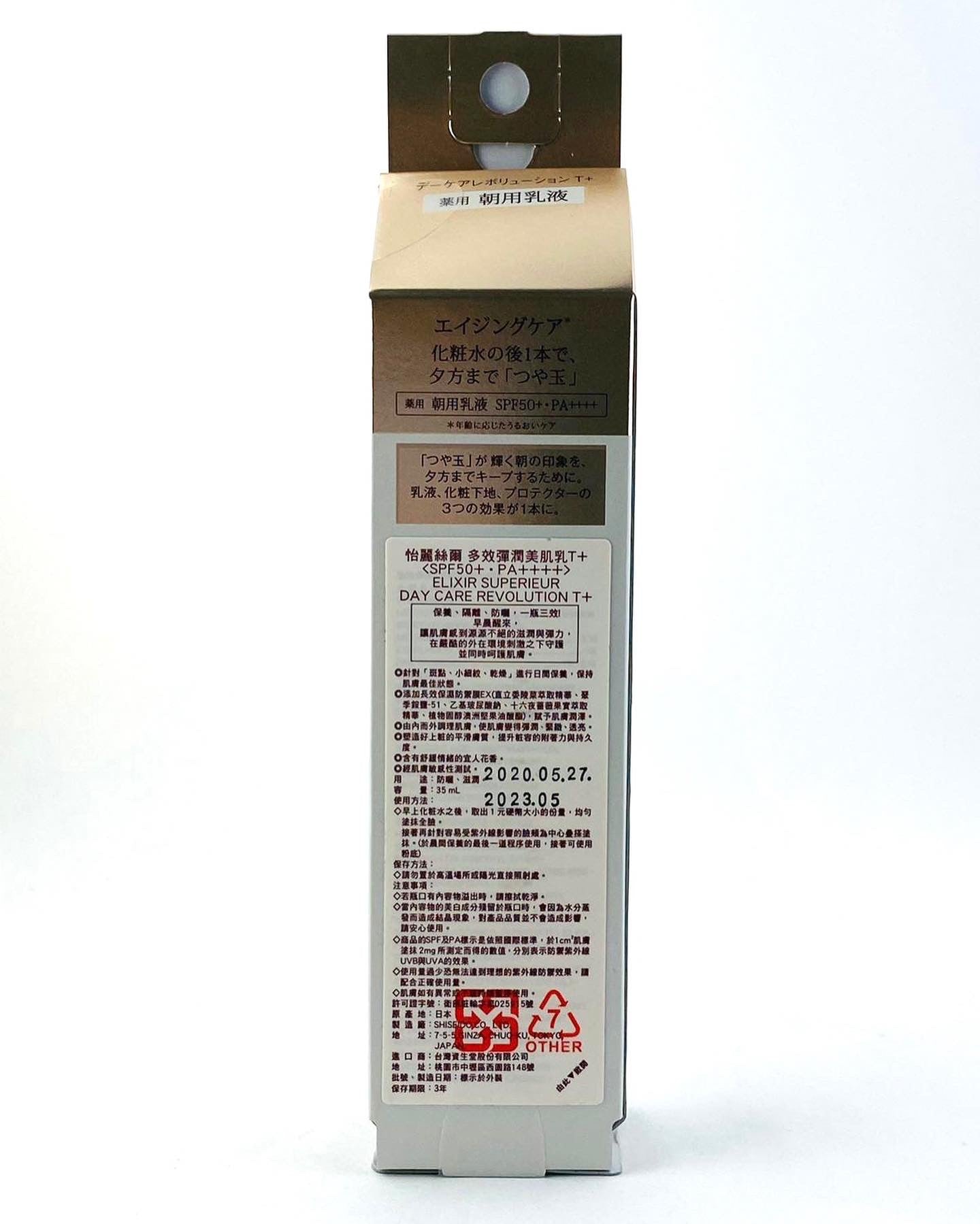 Shiseido Elixir Skin Care By Day Care SPF50 PA++++ 35ml.