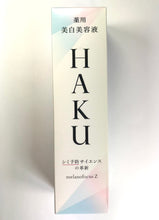 Load image into Gallery viewer, Shiseido HAKU Melanofocus V Whitening Serum 45g.
