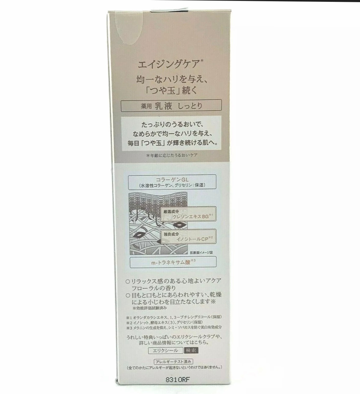 Shiseido Elixir Skin Care by Age Lifting Moisture Emulsion T II  130ml.
