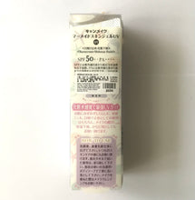 Load image into Gallery viewer, CANMAKE Mermaid Skin Gel UV 01 40g SPF50+ PA++++ for Face and Body 40g,makeup base,sunscreen,transparent,makeup primer,Japanese skin care
