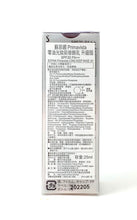 Load image into Gallery viewer, Sofina Primavista Long Keep Base UV SPF 20 PA++ 25ml.
