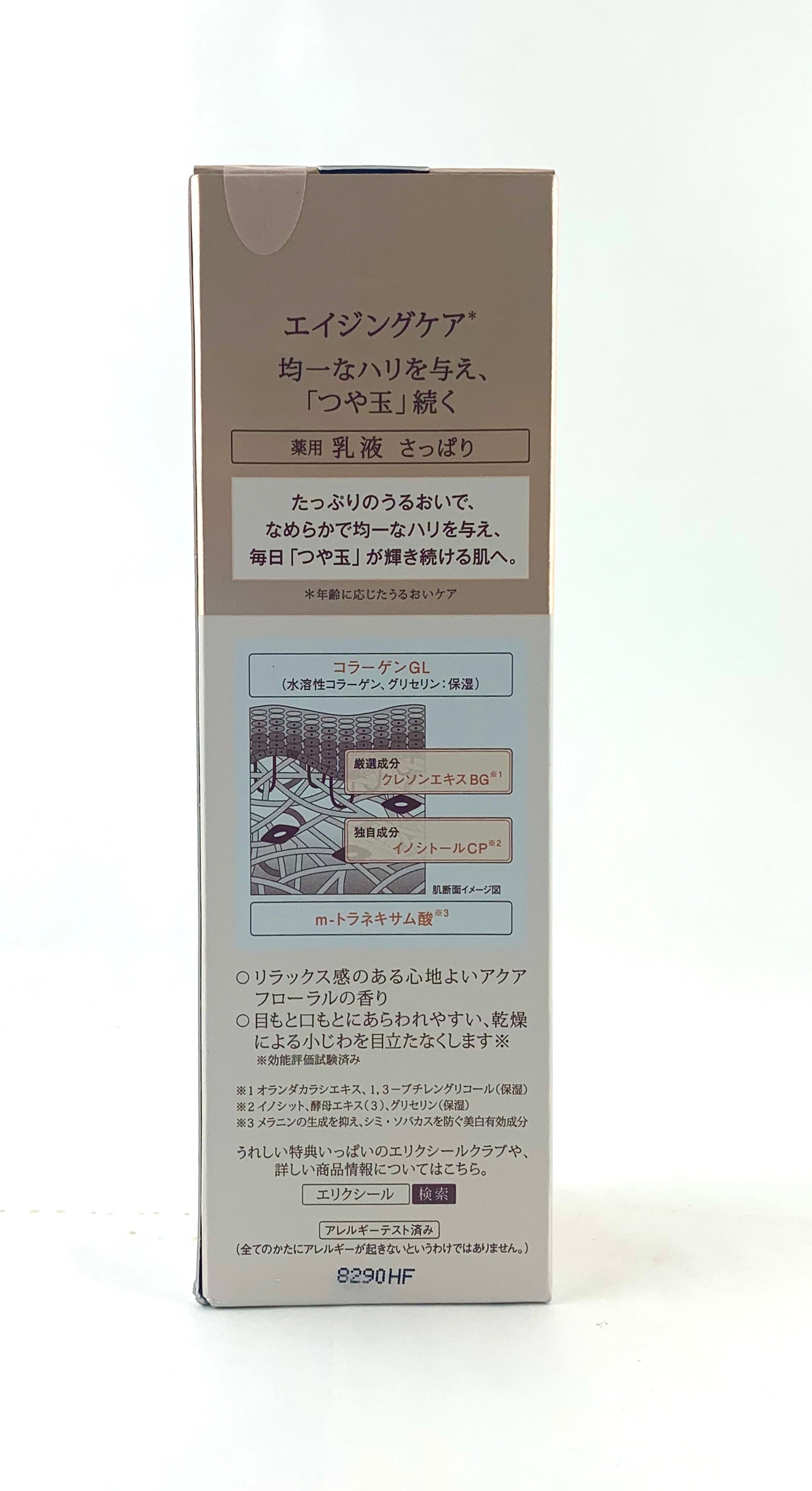 Shiseido Elixir Skin Care By Age Lifting Moisture Emulsion TI 130ml.