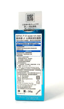 Load image into Gallery viewer, Sofina iP UV Resister Smooth Milk/Rich Cream SPF50+ PA++++ 30ml,30g.
