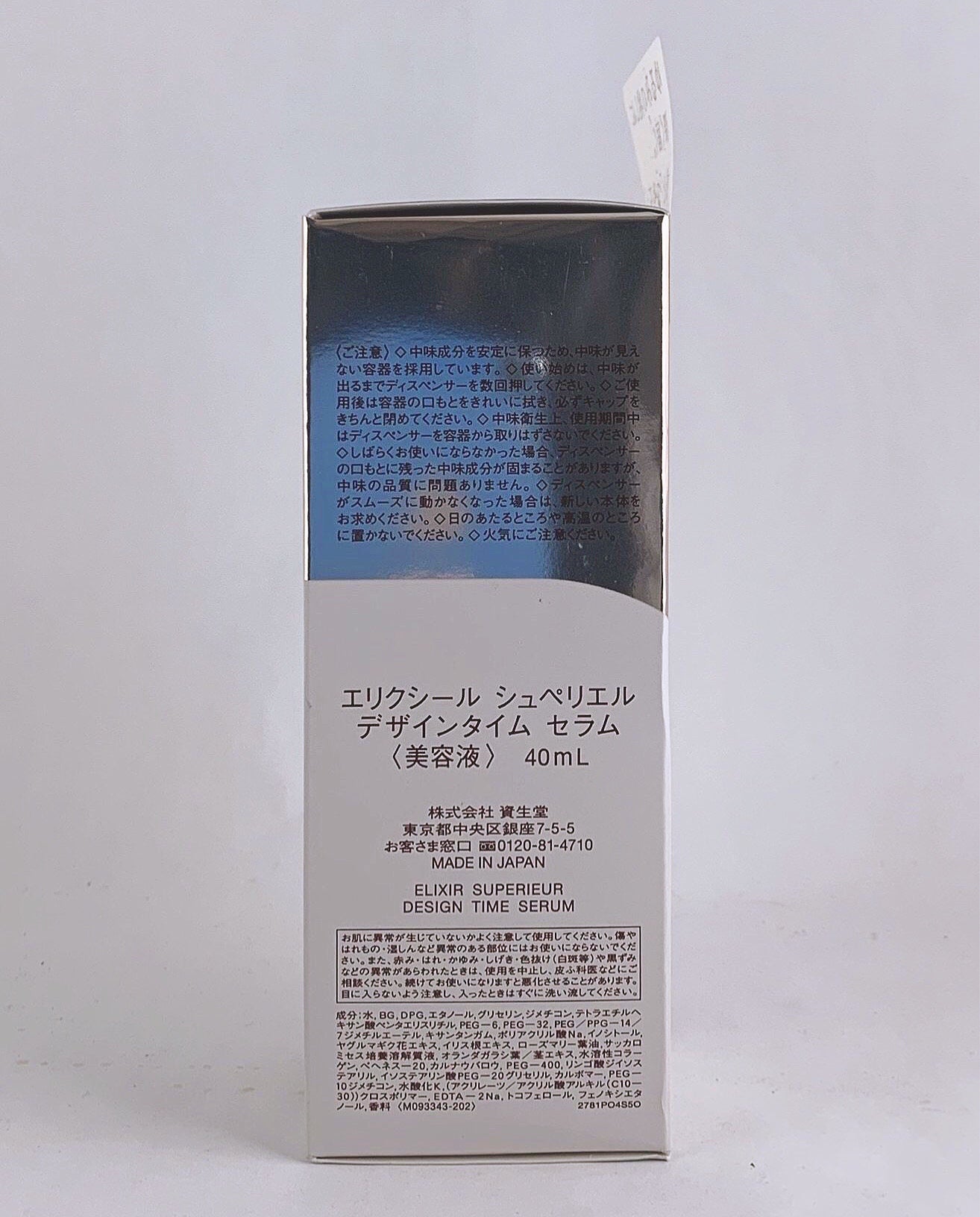 Shiseido Superieur Elixir Skin Care By Age Design Time Serum 40ml,esse