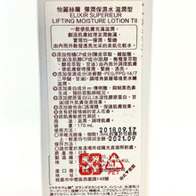 Load image into Gallery viewer, Shiseido Elixir Skin Care By Age Lifting Moisture Lotion II,toner,170ml.
