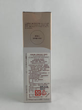 Load image into Gallery viewer, Shiseido Elixir Skin Care By Age Lifting Moisture Emulsion TI 130ml.
