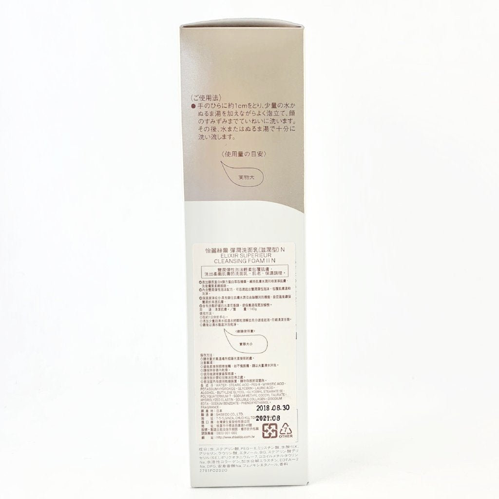 Shiseido Elixir Skin Care By Age Cleansing Foam II 145g.