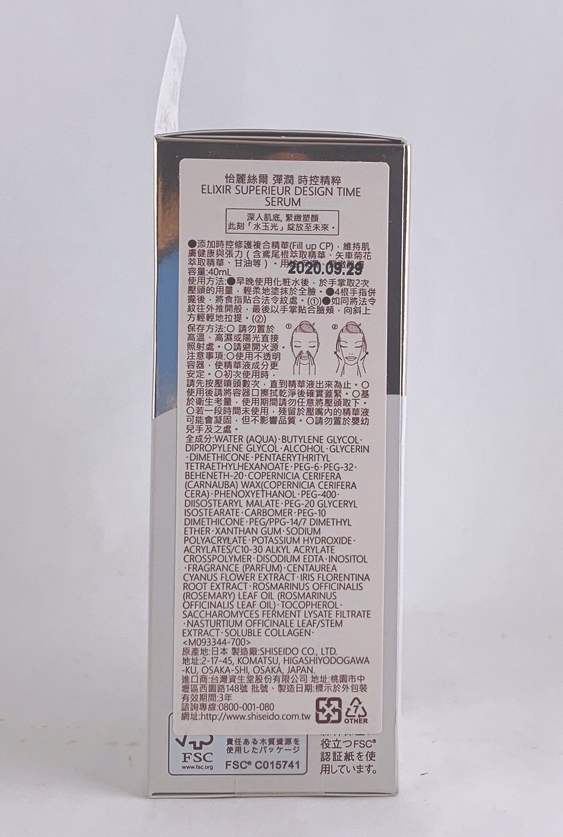 Shiseido Superieur Elixir Skin Care By Age Design Time Serum 40ml,esse