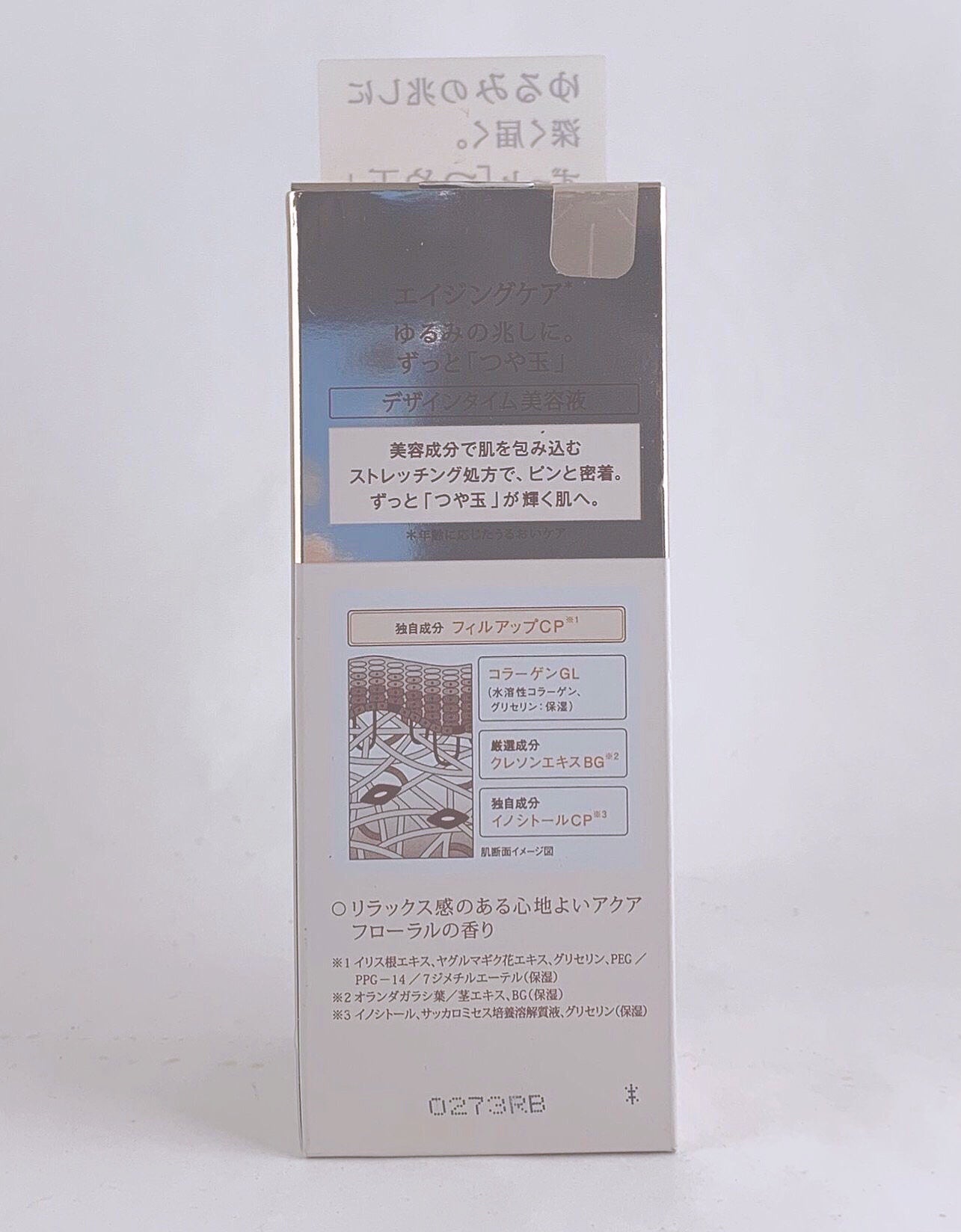 Shiseido Superieur Elixir Skin Care By Age Design Time Serum 40ml,essence,Japan.