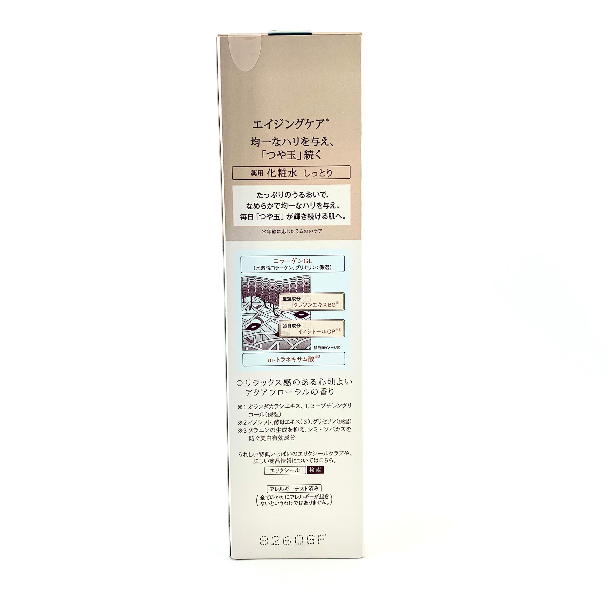 Shiseido Elixir Skin Care By Age Lifting Moisture Lotion II,toner,170ml.