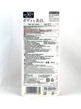 Load image into Gallery viewer, Sofina Alblanc Medicated Whitening UV Protector SPF50+ PA++++60ml.
