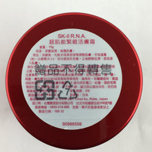 Load image into Gallery viewer, Sample: SK-II R.N.A. Power Radical New Age Face Cream 15g.
