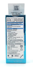 Load image into Gallery viewer, Sofina iP UV Resister Smooth Milk/Rich Cream SPF50+ PA++++ 30ml,30g.
