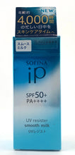 Load image into Gallery viewer, Sofina iP UV Resister Smooth Milk/Rich Cream SPF50+ PA++++ 30ml,30g.
